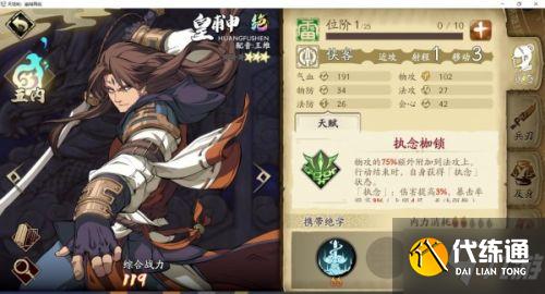 天地劫幽城再临各职业攻略大全 天地劫手游职业攻略汇总