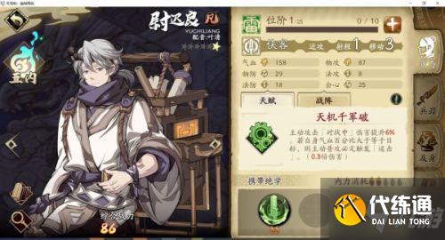 天地劫幽城再临各职业攻略大全 天地劫手游职业攻略汇总