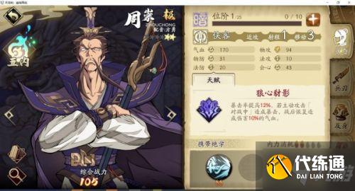 天地劫幽城再临各职业攻略大全 天地劫手游职业攻略汇总