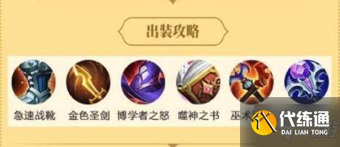 王者荣耀艾琳铭文推荐大全2021 最新艾琳出装铭文连招分享