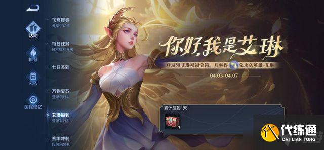 王者荣耀艾琳技能连招口诀一览 艾琳连招技巧顺序介绍