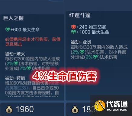 王者荣耀双烧流猪八戒怎么出装