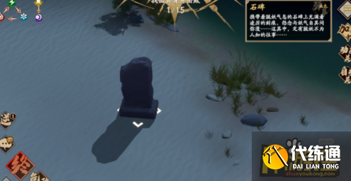 天地劫幽城再临第七章隐藏剧情怎么触发