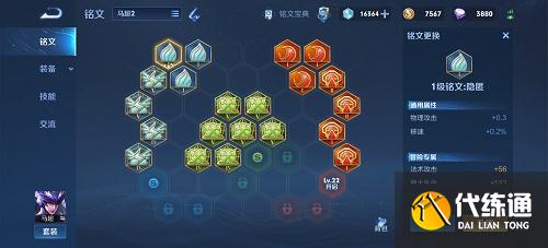 王者荣耀S23赛季铭文在哪升级 铭文升级方法一览