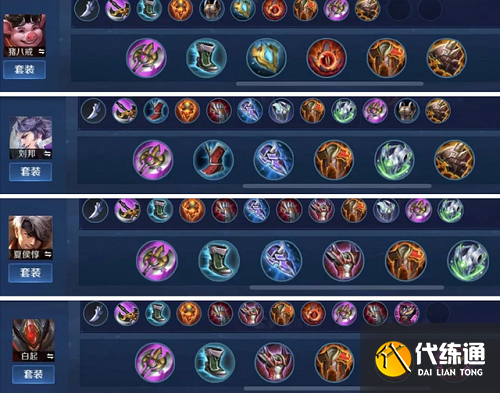 王者荣耀双烧流猪八戒怎么出装 猪八戒双烧流出装攻略