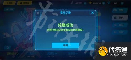 崩坏3最新4月兑换码分享 崩坏3最新兑换码是什么 崩坏3最新4月兑换码分享