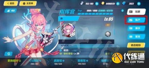 崩坏3最新4月兑换码分享 崩坏3最新兑换码是什么 崩坏3最新4月兑换码分享