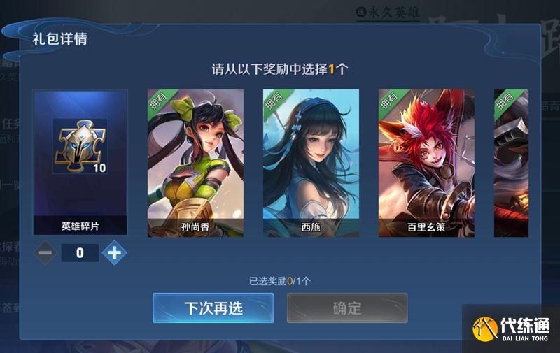 礼包详情 礼包详情