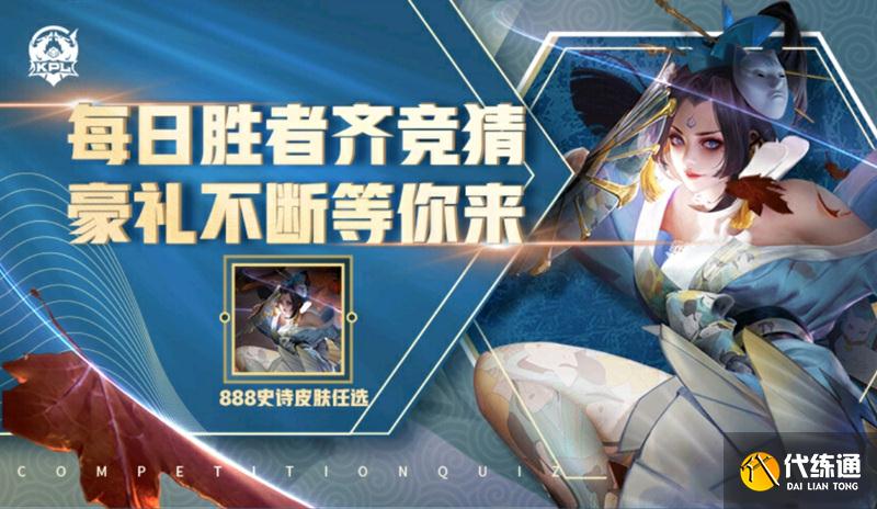 KPL春季赛常规赛 KPL春季赛常规赛