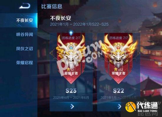 王者荣耀s23赛季什么时候结束 s23结束时间介绍