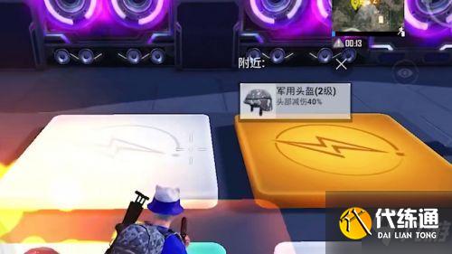 和平精英飞艇派对模式玩法攻略