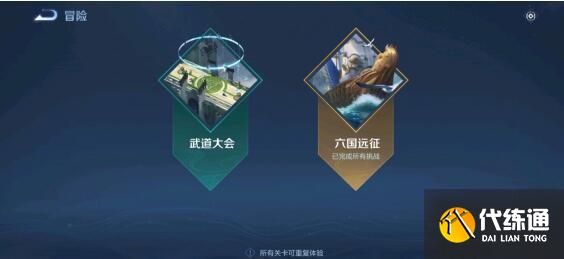 王者荣耀S23赛季速刷金币方法