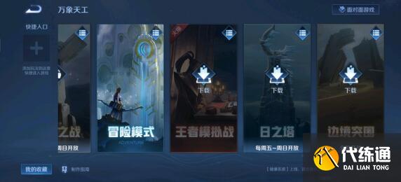 王者荣耀S23赛季速刷金币方法