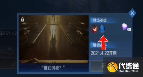 王者荣耀新英雄造型曝光 新英雄预测4月22日上线