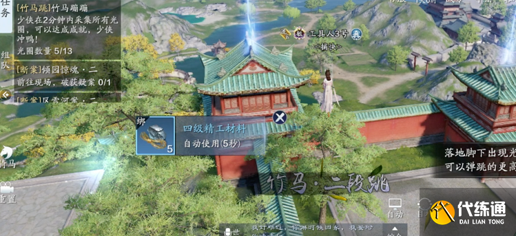 天涯明月刀手游花朝节协调竹马玩法攻略一览