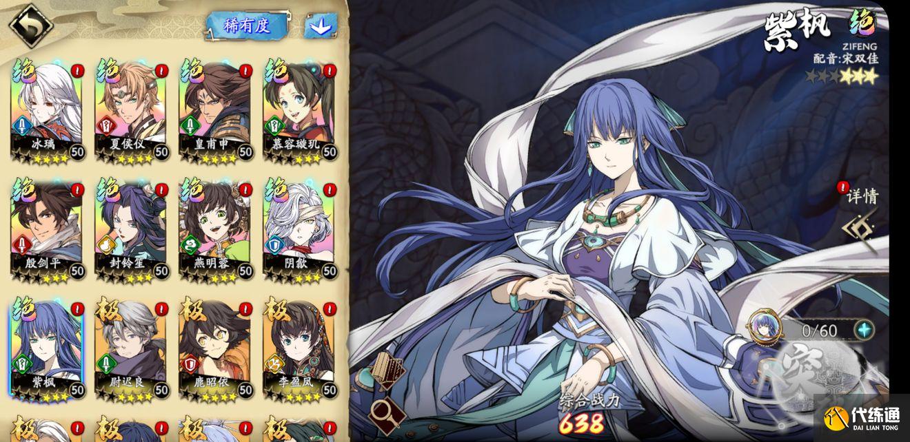 天地劫紫枫和和燕明蓉对比测评一览