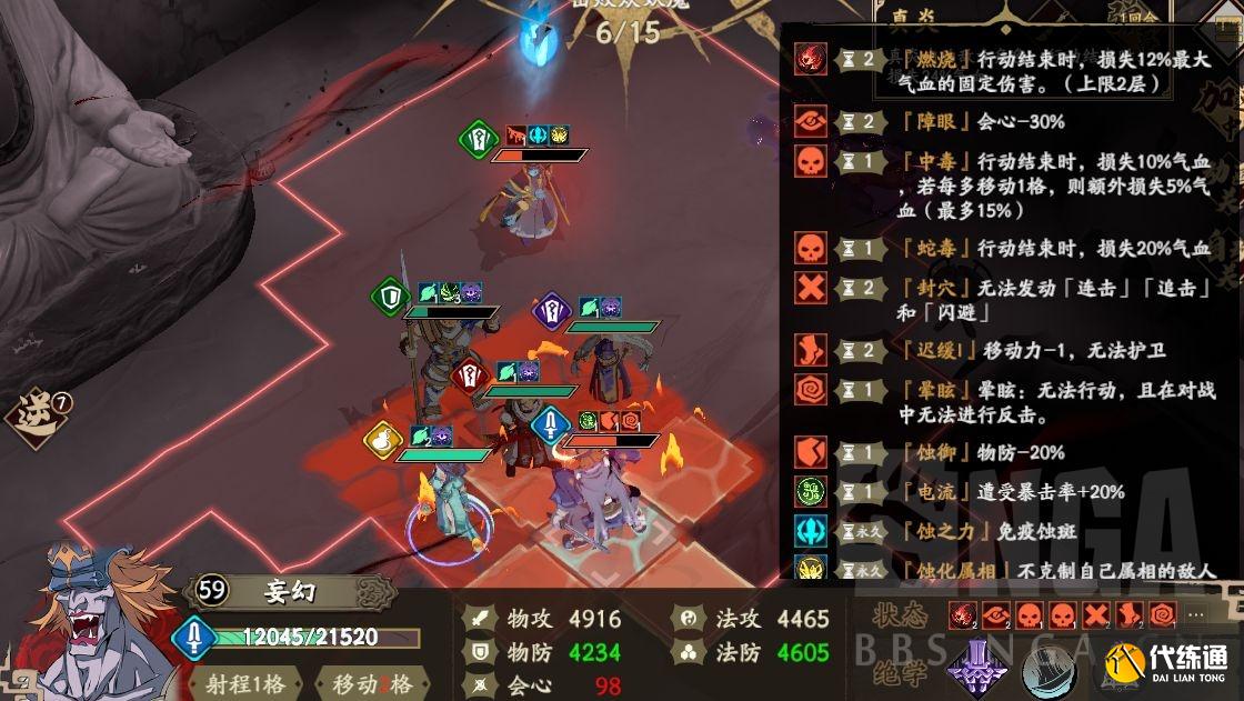 天地劫幽城再临困难7-4图文通关攻略