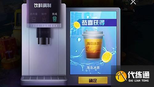 和平精英海岛冰茶有什么用3
