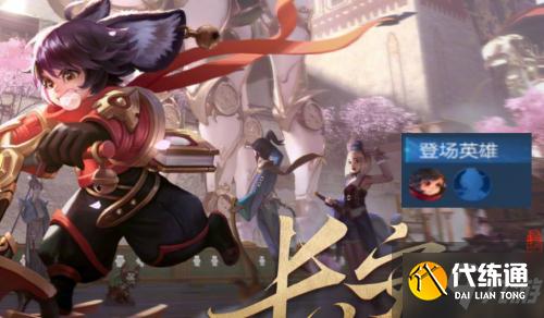 王者荣耀新英雄造型曝光 新英雄预测4月22日上线