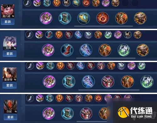 王者荣耀双烧流怎么玩 坦克双烧流玩法攻略