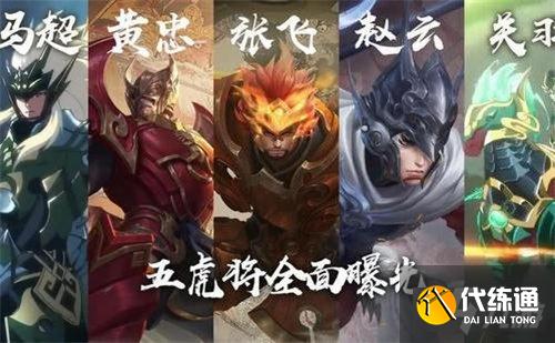 王者荣耀2021年五一返场皮肤介绍 五一哪些皮肤返场