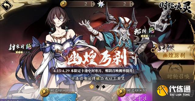 天地劫幽城再临墨子道活动攻略 墨子道限定皮肤获取方法