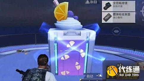 和平精英飞艇怎么上去