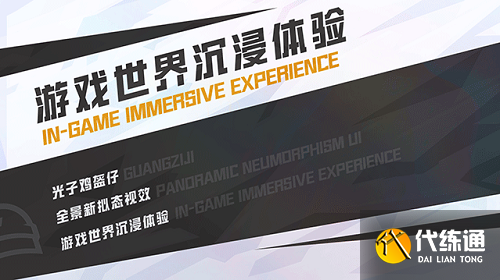 和平精英4月14日几点更新公告