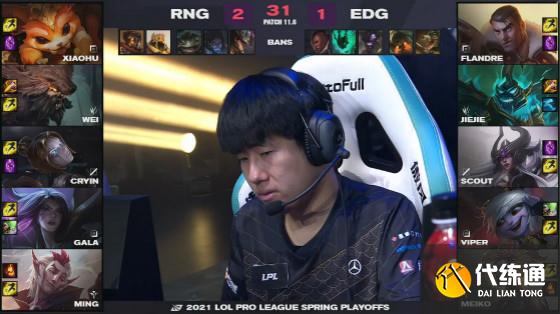 LOL-LPL：RNG“复活成功”！RNG 3-2击败EDG成功挺进总决赛