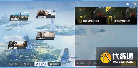 和平精英谁是内鬼怎么玩 谁是内鬼玩法攻略大全