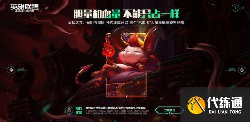 云顶之弈S5赛季狂暴模式玩法攻略一览 云顶之弈S5赛季狂暴模式玩法攻略一览