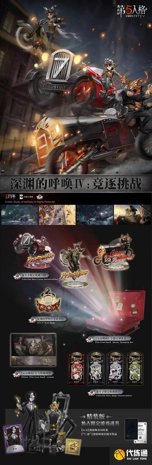 第五人格三周年周边礼盒多少钱在哪买