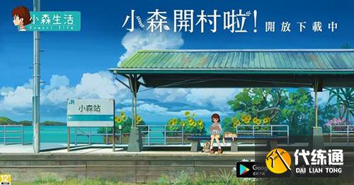 小森生活游戏截图