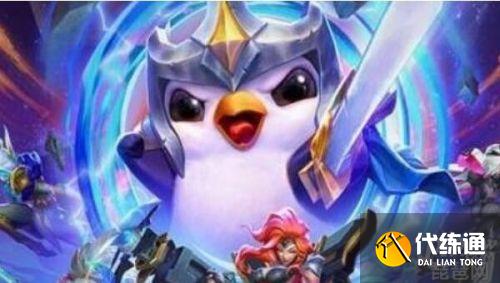 云顶之弈s5上线时间介绍 s5赛季最强阵容推荐