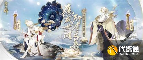 阴阳师帝释天技能属性 阴阳师帝释天全技能一览