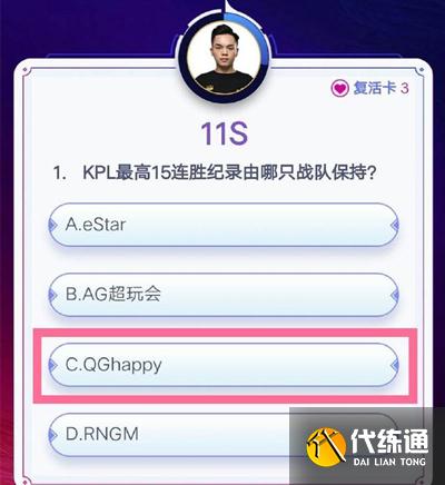 王者荣耀答题冲榜答案大全