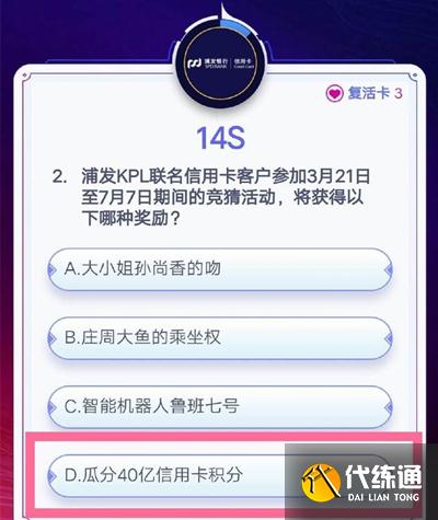 王者荣耀答题冲榜答案大全