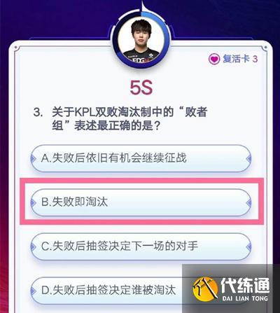 王者荣耀答题冲榜答案大全