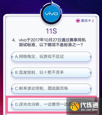 王者荣耀答题冲榜答案大全