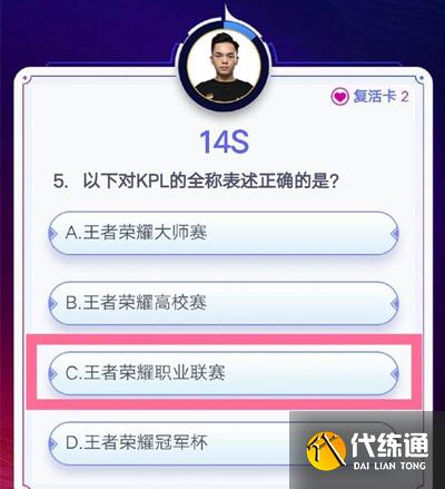 王者荣耀答题冲榜答案大全
