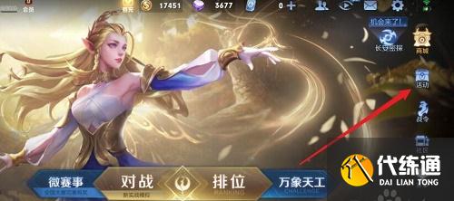 王者荣耀答题冲榜答案大全