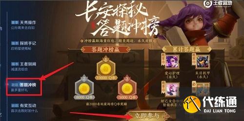 王者荣耀答题冲榜答案大全