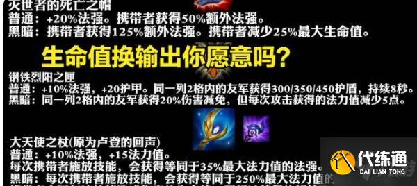 云顶之弈S5装备怎么合成 黑暗装备合成方法