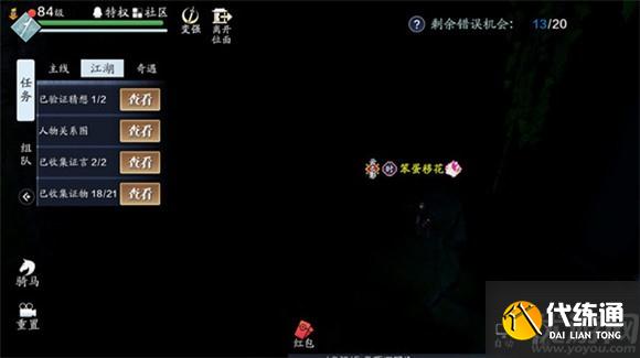 天涯明月刀手游八奇珍匣断案攻略 疑案寻踪八奇珍匣选择推荐