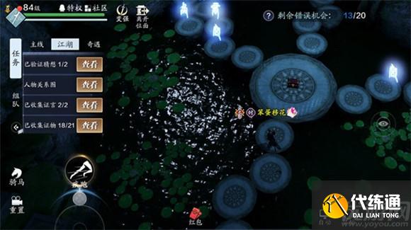 天涯明月刀手游八奇珍匣断案攻略 疑案寻踪八奇珍匣选择推荐