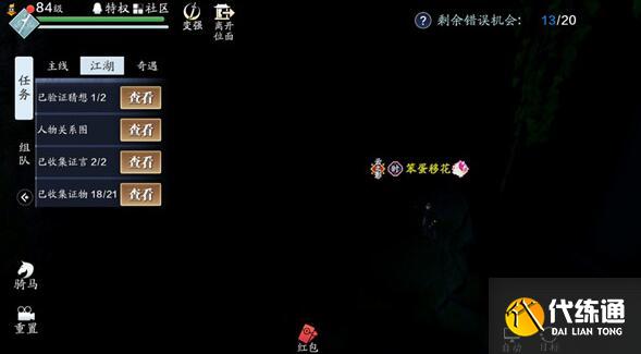 天涯明月刀手游八奇珍匣断案方法 天涯明月刀手游八奇珍匣断案方法