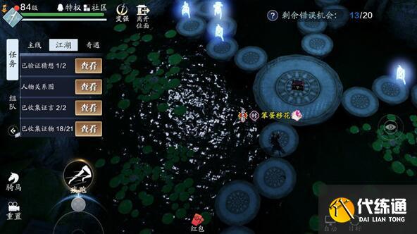 天涯明月刀手游八奇珍匣断案方法 天涯明月刀手游八奇珍匣断案方法