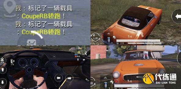 和平精英couperb轿跑新载具手感怎么样