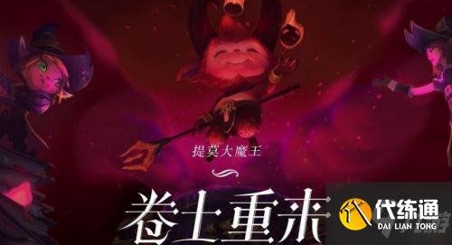 云顶之弈s5新增羁绊汇总