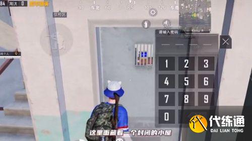 和平精英机场卫星楼密码 机场卫星楼全密码奖励